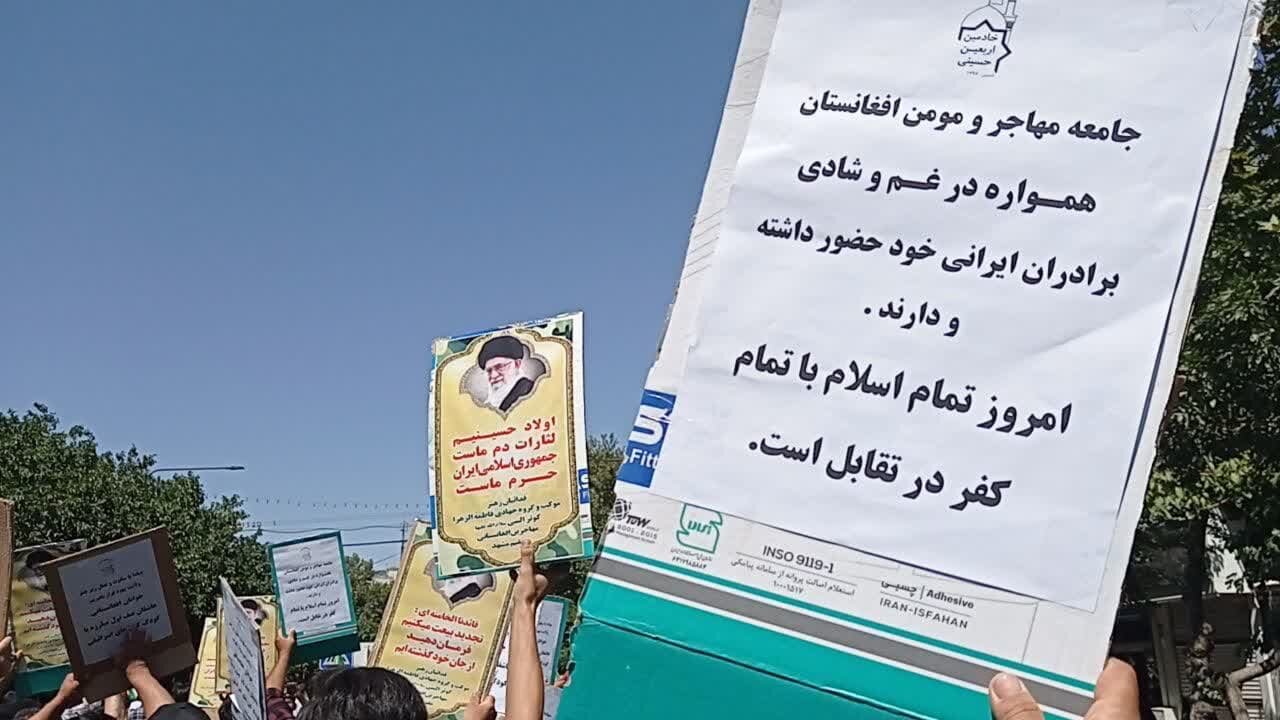 بیانیه جمعی از فرهیختگان افغانستانی مقیم ایران در محکومیت حمله اسرائیل به خاک ایران