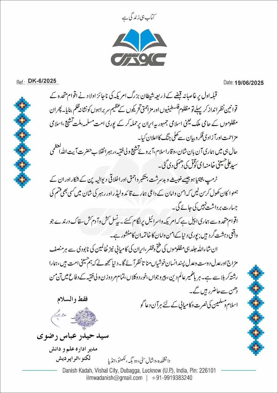 Zionist attack on Iran and threatens Leader of Islamic Revolution is Open War on Islam and Justice