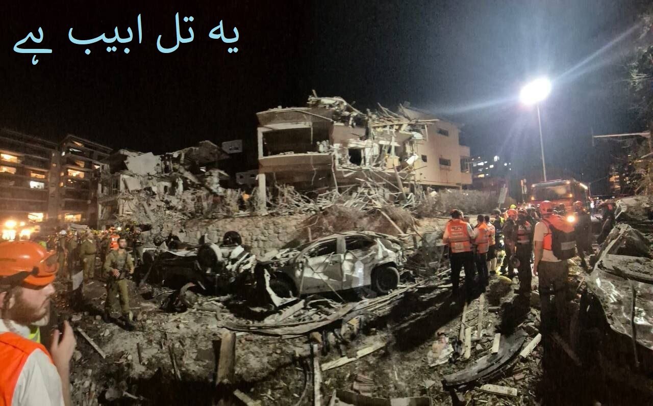 ایران کی اسرائیل پر میزائلوں کی بارش، تل ابیب اور مقبوضہ قدس میں زبردست دھماکے، پورے مقبوضہ فلسطین سائر بجے