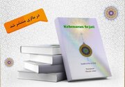  إصدار كتاب "الحقيقة كما هي" في ماليزيا
