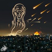 كاريكاتير / الهجمات الايرانية وذعر الصهاينة