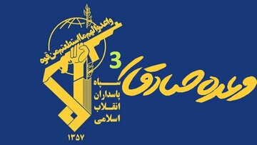 امریکہ اور اسرائیل پشیمان کرنے جواب کا انتظار کریں، سپاہ پاسداران