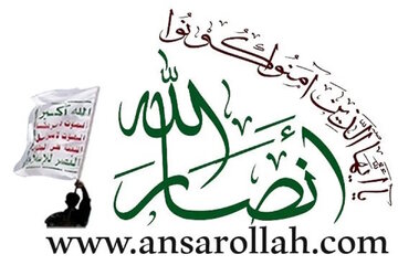 جنبش انصارالله یمن از توقف حملات به اسرائیل و کشتی‌ها در دریای سرخ خبر داد