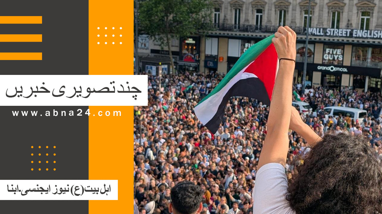 ویڈیو | ابنا کی اہم تصویری خبریں