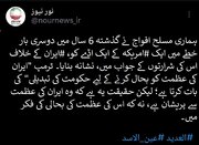 تصویری خبر | تہران انتباہات کو دہراتا نہیں بلکہ عمل کرتا ہے، اعلی قومی سلامتی کونسل