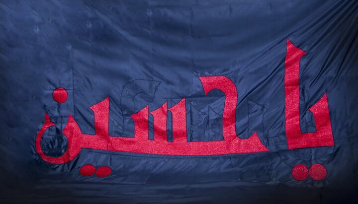 العتبة الحسينية تدرج أسماء أصحاب الإمام الحسين (ع) على راية القبة