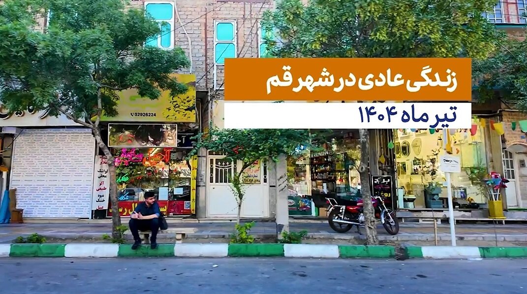 ویدیو | زندگی عادی در شهر قم جریان دارد