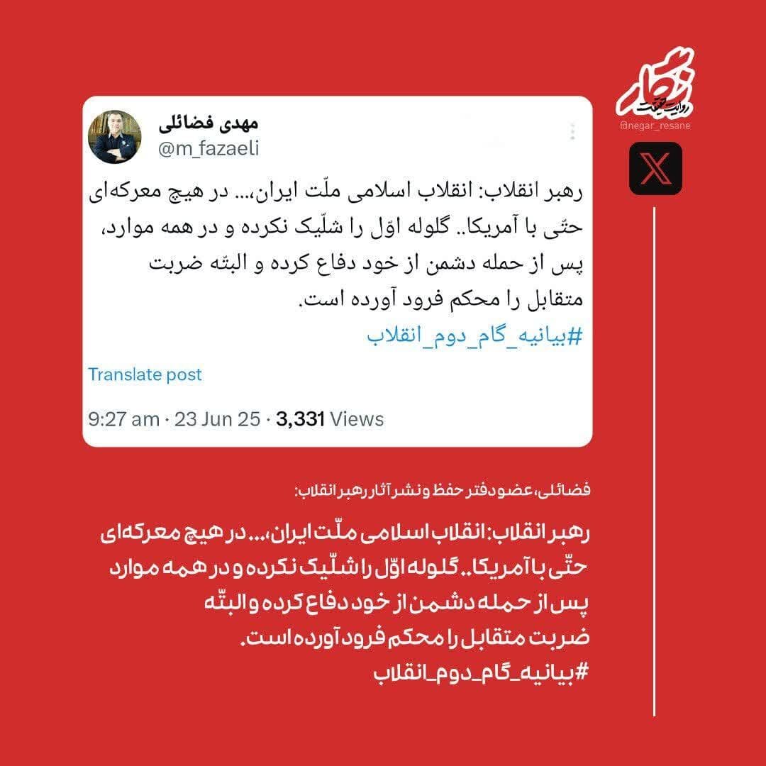 رهبر انقلاب : ملت ایران در هیچ معرکهای گلوله اول را شلیک نکرده است