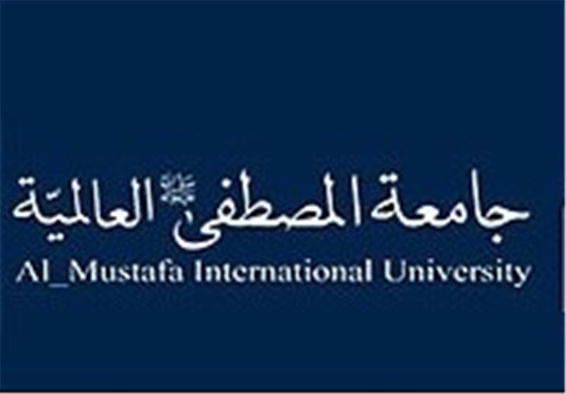 Al-Mustafa International University praised Iranian Armed Forces, called for unity of Islamic world
