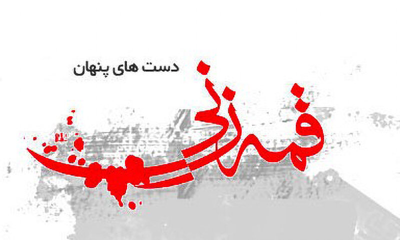 آیا قمه زنی مشروع است؟