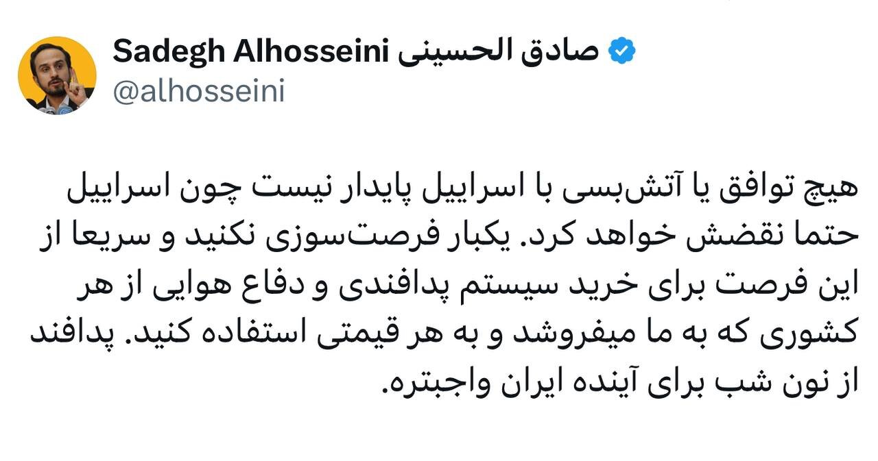 آتش‌بس موقت ایران و اسرائیل؛ آیا ایران می‌تواند از این فرصت بهره‌برداری کند؟ چه باید کرد؟