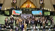 ایرانی پارلیمان نے آئی اے ای کے کے ساتھ  تعاون معطل کرنے کا بل منظور کر لیا