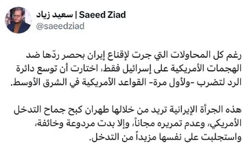 Jerry, Mwendesha kipindi wa Al Jazeera: "Ikiwa uchokozi wa Marekani haungejibiwa na Iran, Marekani ingeenda mbele zaidi na kuingilia vita"