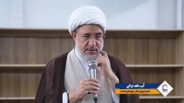 ویدیو | آیت الله اراکی: دشمن با درخواست آتش بس، شکست خود را در مواجهه با جمهوری اسلامی اعلام کرد