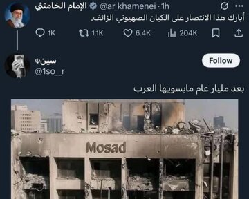 Komenti ya mtumiaji wa Twitter (X)| "Hata baada ya bilioni moja ya miaka, Waarabu hawangeweza kufanya jambo kama hili!"
