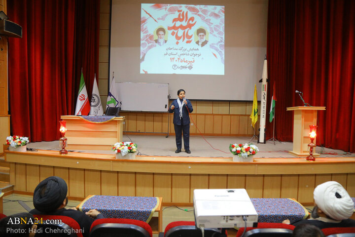 همایش بزرگ مداحان نوجوان شاخص استان قم