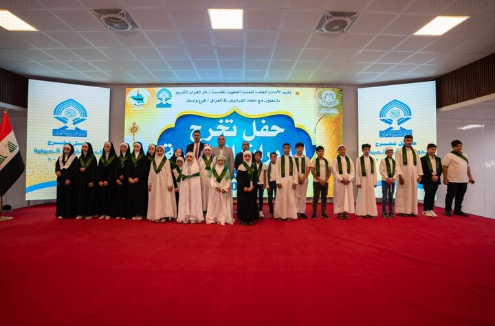 تقرير مصور/ العتبة العلويّة تختتم مشروعها القرآني الذي شارك فيه أكثر من ألفي برعم