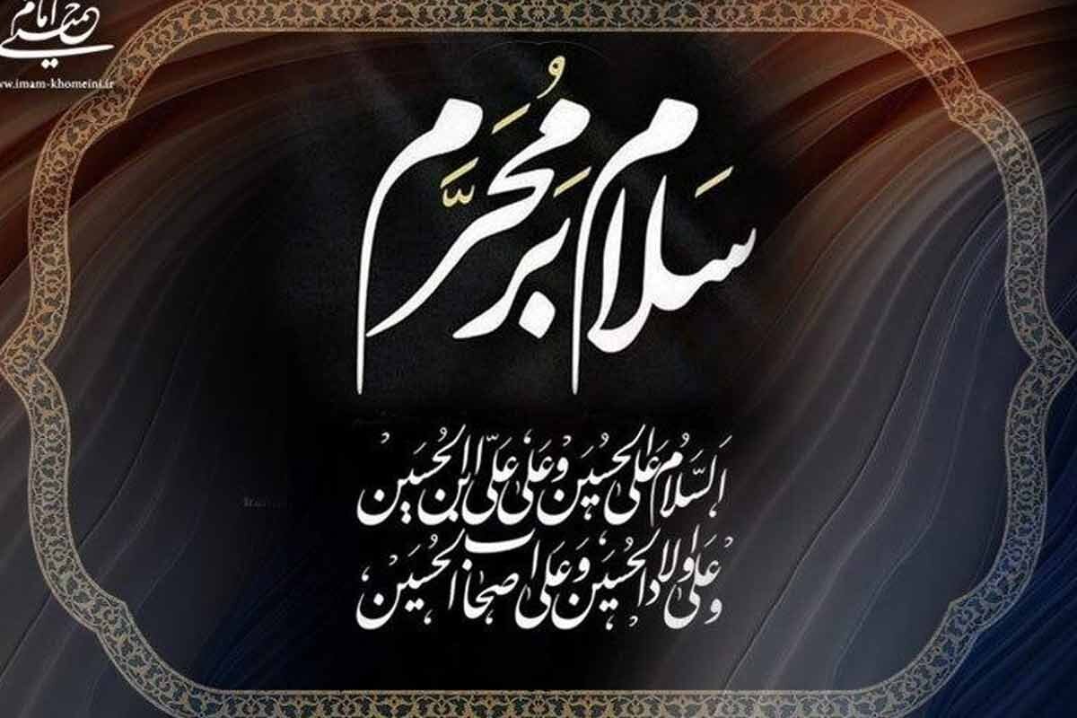 محرم؛ رگ غیرت و ضربان قلب جامعه شیعی