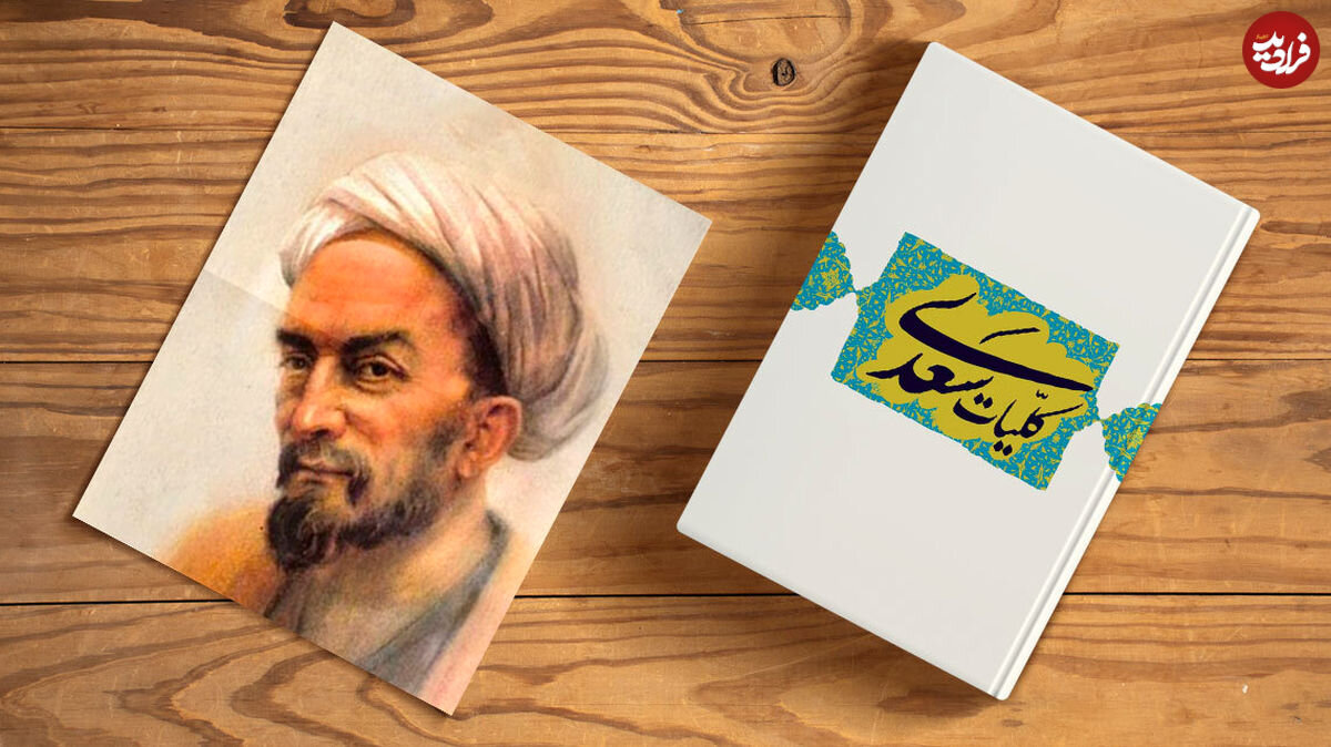 حکایت خیر و شر