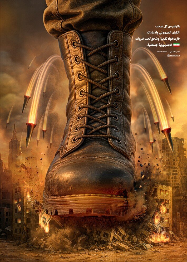 الكيان الصهيوني سُحق