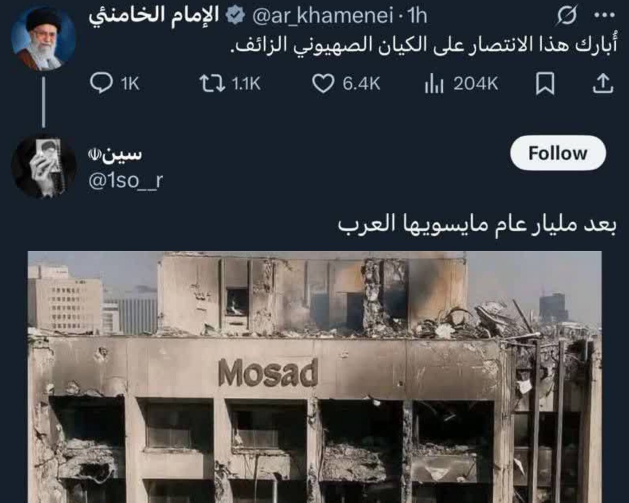 Komenti ya mtumiaji wa Twitter (X)| "Hata baada ya bilioni moja ya miaka, Waarabu hawangeweza kufanya jambo kama hili!"