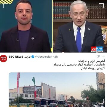 Televisheni yenye kufuata mrengo wa Kizayuni "Iran International" imeanguka, na sasa BBC imechukua nafasi yake