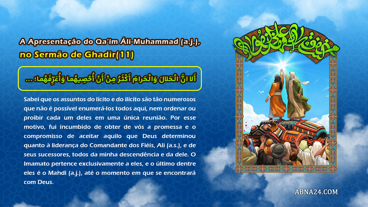 Infográfico: A Apresentação do Qa’im Áli-Muhammad (a.j.), no Sermão de Ghadir –Parte 11