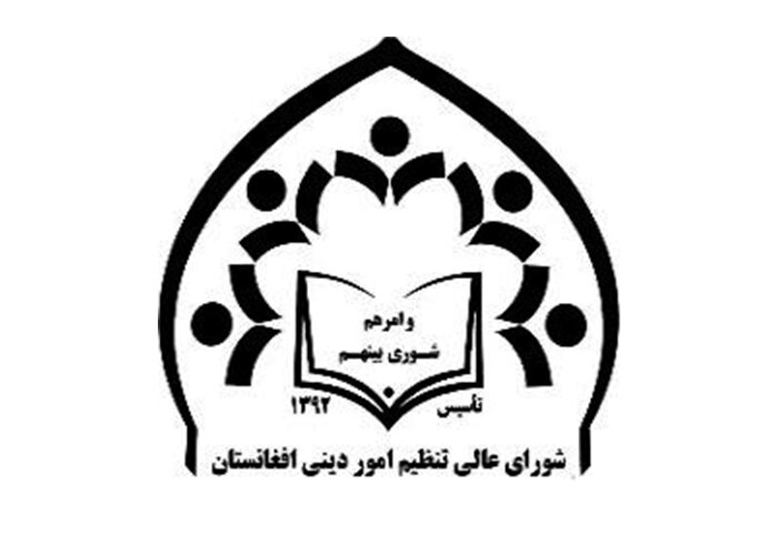 دستورالعمل شورای عالی تنظیم امور دینی شیعیان افغانستان در مورد عزاداری محرم
