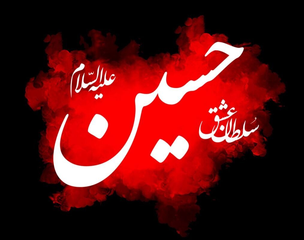 Por Que o Imam Hussein (A.S.) Se Levantou Sabendo do Martírio?