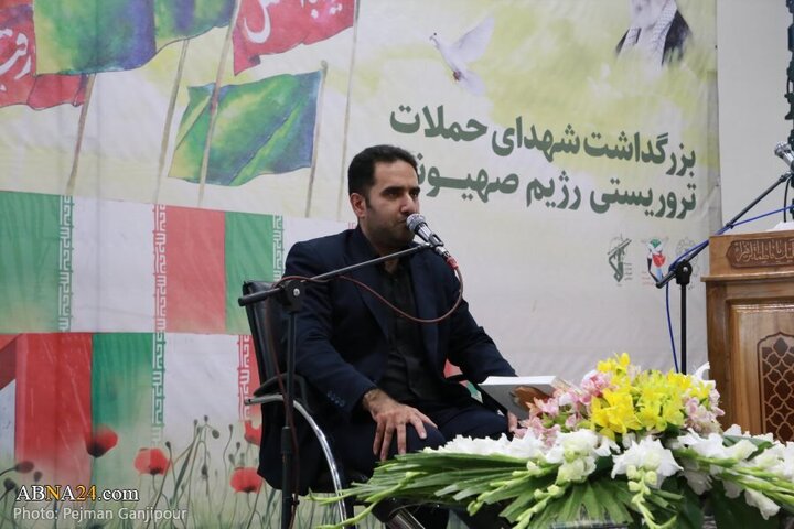 Photos: Commemoration ceremony of martyrs of Zionist regime's attacks held in Isfahan