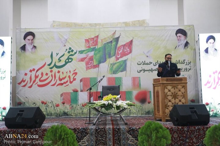 Photos: Commemoration ceremony of martyrs of Zionist regime's attacks held in Isfahan