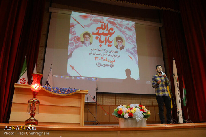 Photos: Conference of teen eulogists held in Qom