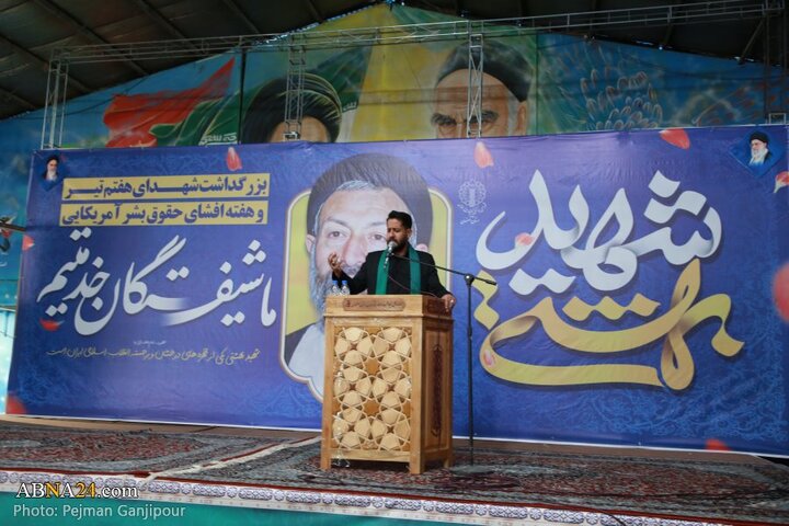 گزارش تصویری |  بزرگداشت شهدای هفتم تیر در اصفهان