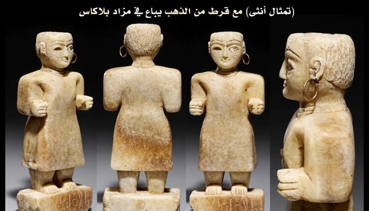 4 rare Yemeni artifacts are up for sale at French auctions amid pro-coalition government’s silence