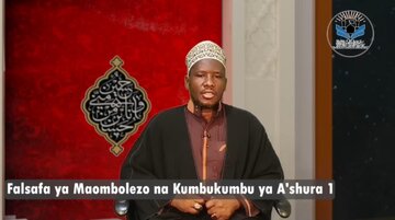 Falsafa ya Maombolezo na Kumbukumbu ya A'shura | Kulinda Haki na Uhuru wa Watu ni Muhimu zaidi kuliko Maisha binafsi