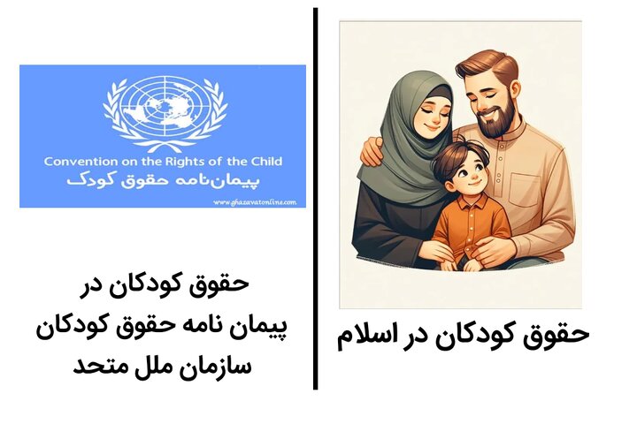 بررسی برخی حقوق کودکان در اسلام و پیمان نامه جهانی حقوق کودک(سازمان ملل متحد).ماده 39