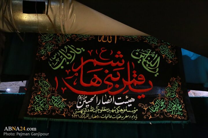 مراسم عزاداری دهه اول محرم در هیئت انصارالحسین(ع) اصفهان