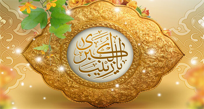 حضرت زینب (س) و مقام مخلصین