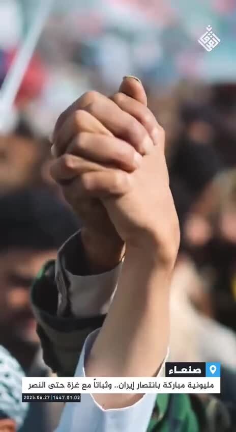 ویدیو | سنگ تمام یمنی ها برای ایران / سرود ایران ایران