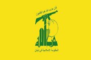 Hizbullah: Tsarin Sahyoniyawa Ya Fahimci Cewa Kifar Da Mulkin Iran Ba Komai Ba Ne Illa Rudu.