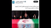 Таҳдиди мустақими режими саҳюнӣ ба террори Ироқчӣ