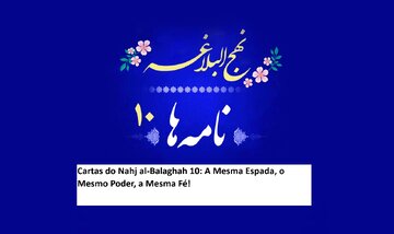 Cartas do Nahj al-Balaghah 10: A Mesma Espada, o Mesmo Poder, a Mesma Fé!