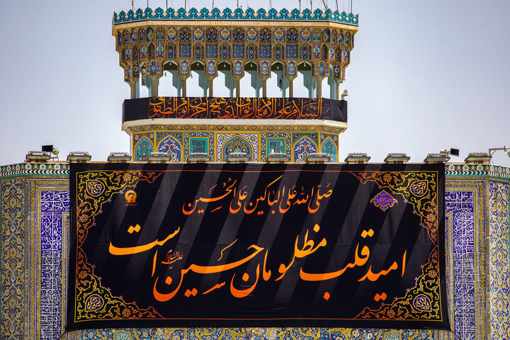 Signos del duelo husainí en el venerado santuario del Imam Reza (P)