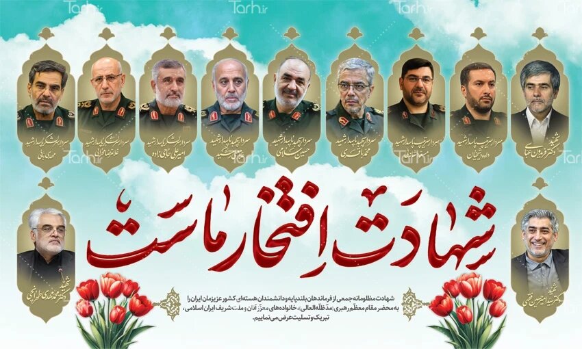 مراسم بزرگداشت شهدای اقتدار ایران در گیلان برگزار می‌شود