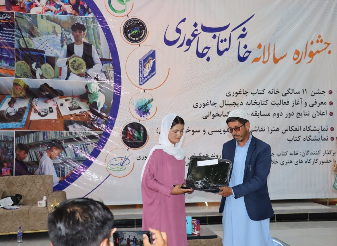یک دختر شیعه مقام اول مسابقه کتاب‌خوانی سالانه جاغوری افغانستان کسب کرد