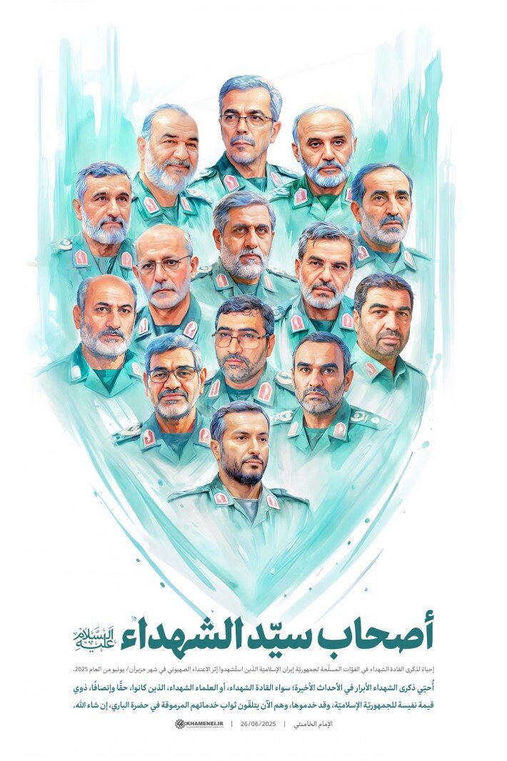 أصحاب سيّد الشهداء (ع)