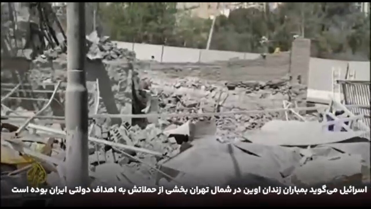 ویدیو | گزارش شبکه الجزیره از فجایعِ جنایت اسرائیل در زندان اوین