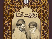 Pirtûka "Çîroka Zilamekî" (Xwameneyî)hat weşandin.