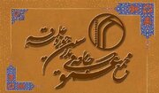 Il Comitato Generale della Società degli Insegnanti della Hawza di Qom Sostiene la Fatwa dei Marja' in Difesa della Guida Suprema