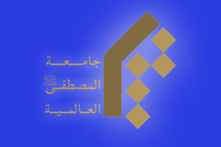 بیانیه جامعةالمصطفی العالمیة در محکومیت اقدام شنیع تهدید به ترور مراجع